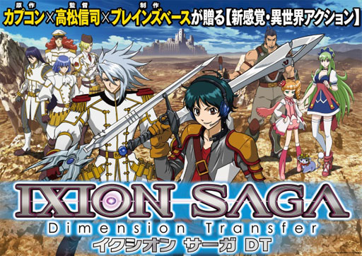 画像ギャラリー No.002のサムネイル画像 / カプコン原作のアニメ「イクシオン サーガ DT」が今秋放送開始。豪華キャストが集った制作発表会をレポート