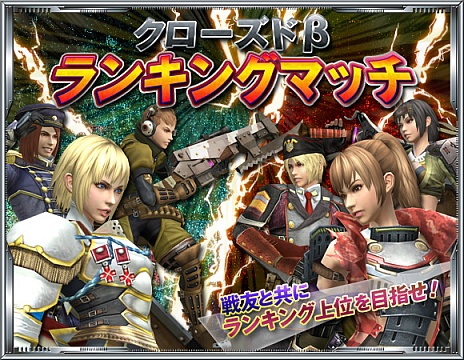 画像ギャラリー No.003のサムネイル画像 / 「イクシオン サーガ」のクローズドβテストがスタート。プレイヤー同士が技量を競うランキングマッチも開催