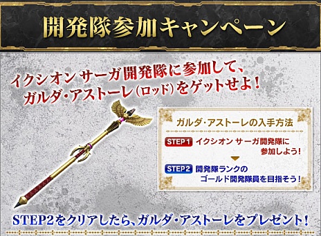 画像ギャラリー No.004のサムネイル画像 / 「イクシオン サーガ」のクローズドβテストがスタート。プレイヤー同士が技量を競うランキングマッチも開催