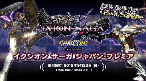 画像ギャラリー No.001のサムネイル画像 / 「イクシオン サーガ」,オフラインイベント「イクシオン サーガ ジャパン・プレミア」が9月23日に東京で開催。第2部の参加者700名を募集中