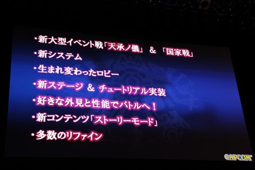 画像ギャラリー No.008のサムネイル画像 / 9月24日から始まる「イクシオン サーガ」プレオープンβテストでの新要素や各種コラボ情報が発表。「CAPCOM presents イクシオン サーガ ジャパン・プレミア」をレポート