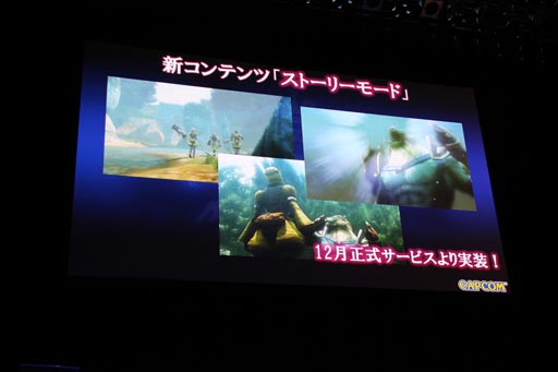 画像ギャラリー No.013のサムネイル画像 / 9月24日から始まる「イクシオン サーガ」プレオープンβテストでの新要素や各種コラボ情報が発表。「CAPCOM presents イクシオン サーガ ジャパン・プレミア」をレポート