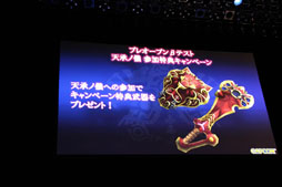 画像ギャラリー No.017のサムネイル画像 / 9月24日から始まる「イクシオン サーガ」プレオープンβテストでの新要素や各種コラボ情報が発表。「CAPCOM presents イクシオン サーガ ジャパン・プレミア」をレポート
