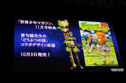 画像ギャラリー No.019のサムネイル画像 / 9月24日から始まる「イクシオン サーガ」プレオープンβテストでの新要素や各種コラボ情報が発表。「CAPCOM presents イクシオン サーガ ジャパン・プレミア」をレポート