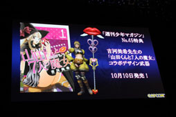 画像ギャラリー No.020のサムネイル画像 / 9月24日から始まる「イクシオン サーガ」プレオープンβテストでの新要素や各種コラボ情報が発表。「CAPCOM presents イクシオン サーガ ジャパン・プレミア」をレポート