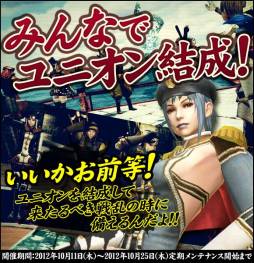 画像ギャラリー No.001のサムネイル画像 / 「イクシオン サーガ」ユニオンのメンバー数に応じて“HP回復薬”をプレゼント