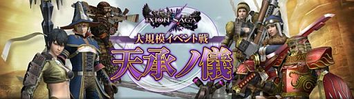 画像ギャラリー No.002のサムネイル画像 / 「イクシオン サーガ」アニメのキャラが登場するイベント戦「天承ノ儀」が開催