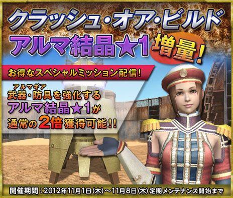 画像ギャラリー No.004のサムネイル画像 / 「イクシオン サーガ」初のアップデートを11月15日に実施。謎の生体“グルガン”を相手に戦うエネミー戦や，2大国家に分かれて争う領土戦などを実装