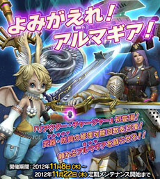 画像ギャラリー No.028のサムネイル画像 / 「イクシオン サーガ」，次期アップデート「ウルガの巨人兵」で実装される“エネミー戦”の詳細を公開。新ステージや装備品なども明らかに