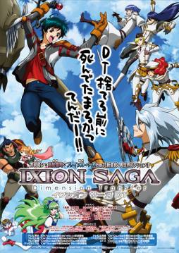 画像ギャラリー No.004のサムネイル画像 / 「イクシオン サーガ」SSコンテストを11月15日から開催。“エレク”を撮影しよう
