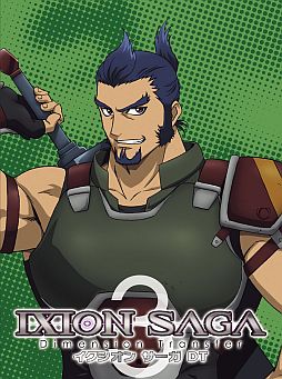 画像ギャラリー No.003のサムネイル画像 / 「イクシオン サーガ」アニメ第3巻が本日発売。BD版特典は「マリアン」武具