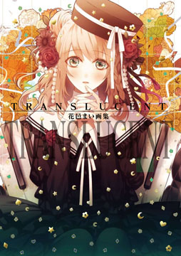 画像ギャラリー No.003のサムネイル画像 / 「アムネシア公式設定集」「花邑まい画集 TRANSLUCENT」が3月30日に発売
