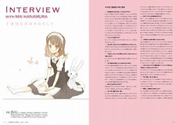画像ギャラリー No.005のサムネイル画像 / 「アムネシア公式設定集」「花邑まい画集 TRANSLUCENT」が3月30日に発売