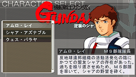 画像ギャラリー No.008のサムネイル画像 / “現場主義”のガンダムファンに朗報。シリーズ最新作PSP「機動戦士ガンダム 新ギレンの野望」は総師のほか司令官やパイロットの立場でも楽しめる