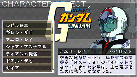 画像ギャラリー No.013のサムネイル画像 / “現場主義”のガンダムファンに朗報。シリーズ最新作PSP「機動戦士ガンダム 新ギレンの野望」は総師のほか司令官やパイロットの立場でも楽しめる