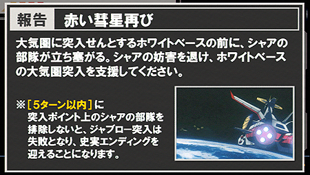 画像ギャラリー No.014のサムネイル画像 / “現場主義”のガンダムファンに朗報。シリーズ最新作PSP「機動戦士ガンダム 新ギレンの野望」は総師のほか司令官やパイロットの立場でも楽しめる