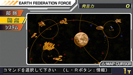 画像ギャラリー No.019のサムネイル画像 / “現場主義”のガンダムファンに朗報。シリーズ最新作PSP「機動戦士ガンダム 新ギレンの野望」は総師のほか司令官やパイロットの立場でも楽しめる