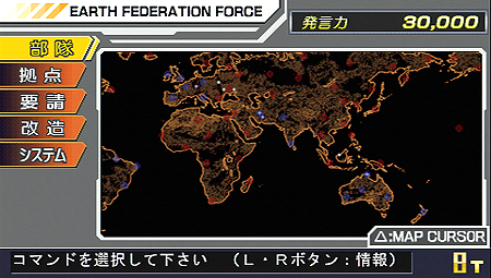 画像ギャラリー No.020のサムネイル画像 / “現場主義”のガンダムファンに朗報。シリーズ最新作PSP「機動戦士ガンダム 新ギレンの野望」は総師のほか司令官やパイロットの立場でも楽しめる