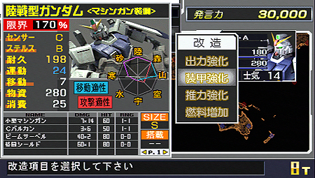 画像ギャラリー No.021のサムネイル画像 / “現場主義”のガンダムファンに朗報。シリーズ最新作PSP「機動戦士ガンダム 新ギレンの野望」は総師のほか司令官やパイロットの立場でも楽しめる