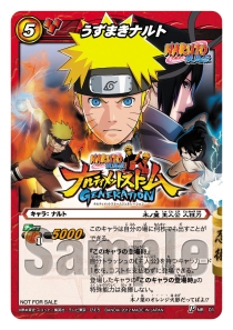 画像ギャラリー No.002のサムネイル画像 / 「NARUTO−ナルト− 疾風伝　ナルティメットストームジェネレーション」，初回封入特典が公開に