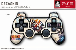 画像ギャラリー No.002のサムネイル画像 / アニメ「NARUTO−ナルト− 疾風伝」仕様のPS3用スキンシールが発売