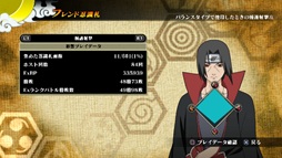 画像ギャラリー No.008のサムネイル画像 / 本日発売。「NARUTO−ナルト− 疾風伝　ナルティメットストームジェネレーション」強化されたオンライン要素や新たな登場キャラクターなどが公開に