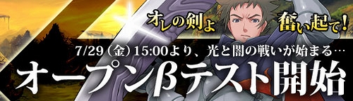 画像ギャラリー No.009のサムネイル画像 / 「ブレイドオブドラゴン」のオープンβテストは明日スタート。公式サイトには「衣装システム」およびマップの紹介が追加＆事前登録も受け付け中