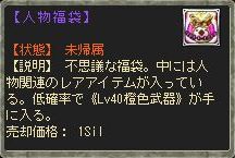画像ギャラリー No.002のサムネイル画像 / 「ブレイドオブドラゴン」,DDを購入すると期間限定で“人物福袋”プレゼント