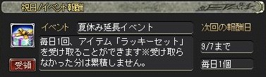 画像ギャラリー No.002のサムネイル画像 / 「ブレイドオブドラゴン」本日から1週間，アイテムが毎日もらえるイベント開催