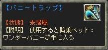 画像ギャラリー No.001のサムネイル画像 / 「ブレイドオブドラゴン」，騎乗ペット“ワンダーバニー”などを入手するチャンス