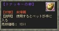 画像ギャラリー No.006のサムネイル画像 / 「ブレイドオブドラゴン」，騎乗ペット“ワンダーバニー”などを入手するチャンス