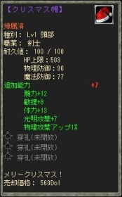 画像ギャラリー No.006のサムネイル画像 / 「ブレイドオブドラゴン」，“クリスマス帽”が手に入る期間限定クエストを開催