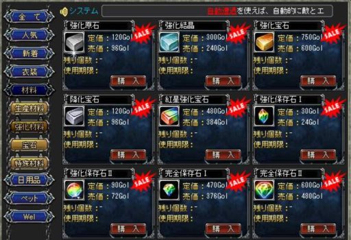 画像ギャラリー No.001のサムネイル画像 / 「ブレイドオブドラゴン」で強化素材20％オフキャンペーンが開催中