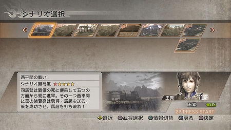 画像ギャラリー No.005のサムネイル画像 / 「真・三國無双6 猛将伝」新武将「王異」の英傑伝シナリオを公開，蜀の勇将・馬超を打ち破ることができるのか。「関索」「鮑三娘」の特別衣装も