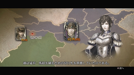 画像ギャラリー No.006のサムネイル画像 / 「真・三國無双6 猛将伝」新武将「王異」の英傑伝シナリオを公開，蜀の勇将・馬超を打ち破ることができるのか。「関索」「鮑三娘」の特別衣装も