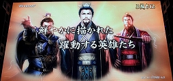 画像ギャラリー No.023のサムネイル画像 / ［TGS 2011］コーエーテクモゲームスの新作タイトルが一堂に集結。出展タイトルがズラリと紹介された「ラインナップステージ」