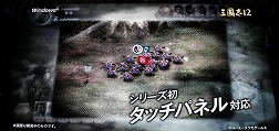 画像ギャラリー No.025のサムネイル画像 / ［TGS 2011］コーエーテクモゲームスの新作タイトルが一堂に集結。出展タイトルがズラリと紹介された「ラインナップステージ」