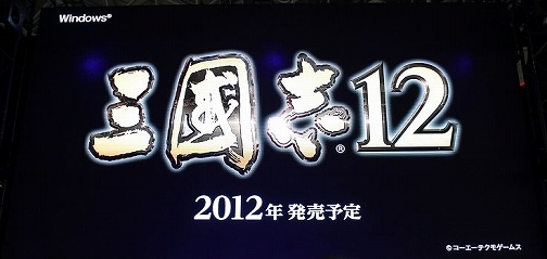 画像ギャラリー No.028のサムネイル画像 / ［TGS 2011］コーエーテクモゲームスの新作タイトルが一堂に集結。出展タイトルがズラリと紹介された「ラインナップステージ」