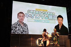 画像ギャラリー No.001のサムネイル画像 / ［TGS 2011］伝説のラジオ番組がTGS 2011に降臨！　声優の小野坂昌也さんと竹本英史さんが出演したステージイベント「限定復活！　ネオロマ＆無双」レポート
