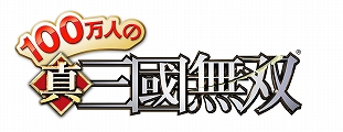 画像ギャラリー No.012のサムネイル画像 / 本日発売の「真・三國無双6 猛将伝」，武将4名の特別衣装グラフィックスを公開。支援獣「黄金熊猫」「北斗」の入手方法もチェック