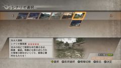 画像ギャラリー No.003のサムネイル画像 / 「真・三國無双6 猛将伝」DLC第1弾は「南皮攻略戦」に「洮水大激戦」