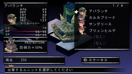 画像ギャラリー No.033のサムネイル画像 / 主役は本(?)のシミュレーションRPGが帰ってきた。「ファントム・キングダム PORTABLE」,新キャラ&新シナリオを追加して2011年9月22日に発売