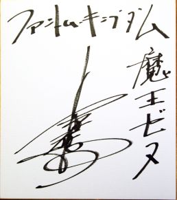 画像ギャラリー No.007のサムネイル画像 /  PSP版「ファントム・キングダム」声優サイン色紙などがもらえるイベント開催 