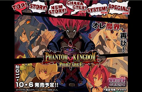 画像ギャラリー No.001のサムネイル画像 / PSP版「ファントム・キングダム」発売まで1週間，カウントダウンボイスを展開