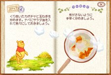 画像ギャラリー No.001のサムネイル画像 / 「くまのプーさん 100エーカーの森のクッキングBOOK」の発売日は9月15日に。オリジナル料理グッズがもらえるキャンペーンも