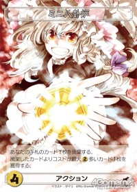 画像ギャラリー No.007のサムネイル画像 / 世界がハマった中毒性の秘密とは?――連載「徹底解説:ドミニオンのひみつ」第2回,「東方祀爭録」で始めるドミニオン入門