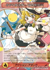画像ギャラリー No.017のサムネイル画像 / 世界がハマった中毒性の秘密とは?――連載「徹底解説:ドミニオンのひみつ」第2回,「東方祀爭録」で始めるドミニオン入門