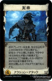 画像ギャラリー No.018のサムネイル画像 / 世界がハマった中毒性の秘密とは?――連載「徹底解説:ドミニオンのひみつ」第2回,「東方祀爭録」で始めるドミニオン入門