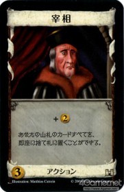 画像ギャラリー No.021のサムネイル画像 / 世界がハマった中毒性の秘密とは?――連載「徹底解説:ドミニオンのひみつ」第2回,「東方祀爭録」で始めるドミニオン入門