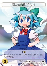 画像ギャラリー No.022のサムネイル画像 / 世界がハマった中毒性の秘密とは?――連載「徹底解説:ドミニオンのひみつ」第2回,「東方祀爭録」で始めるドミニオン入門